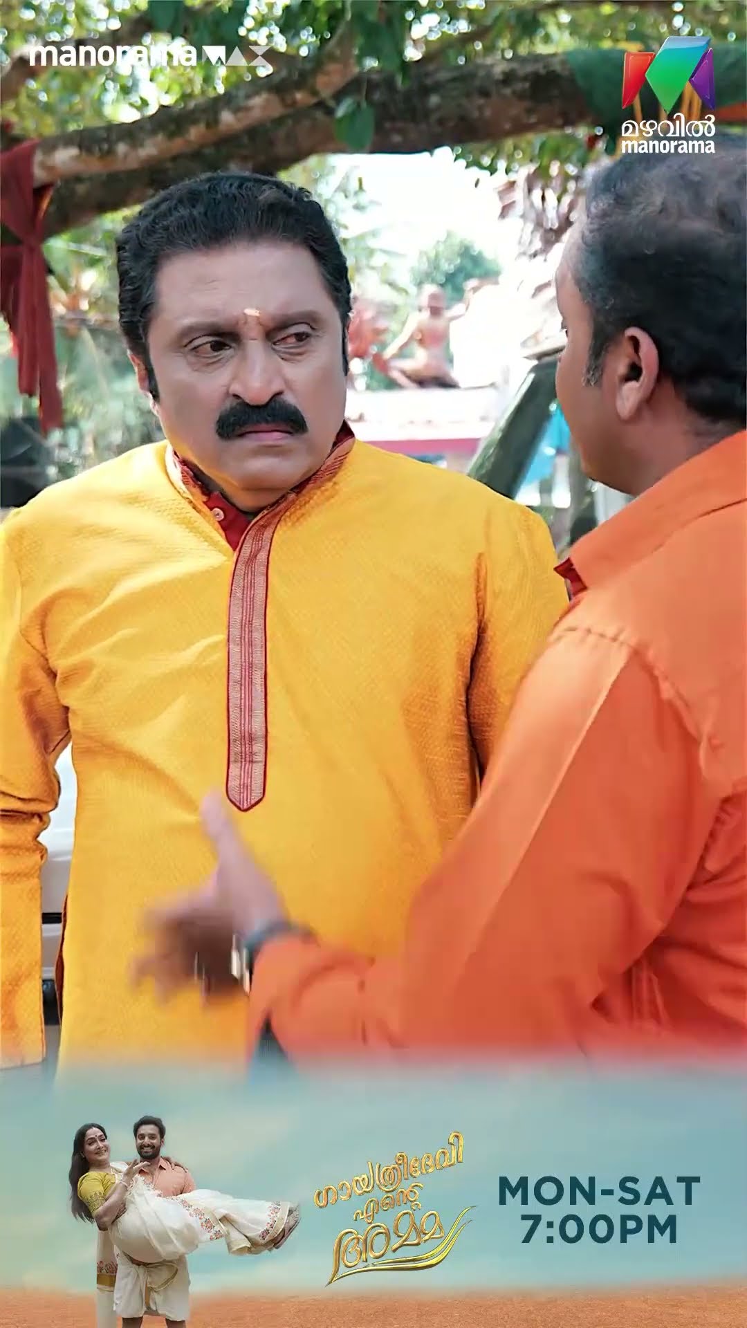 ശേഷം ഭാഗം സ്‌ക്രീനിൽ കാണാം? #gea #mazhavilmanorama #BTS