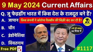 9 May 2024 Daily Current Affairs | Today Current Affairs| Current Affairs in Hindi | SSC 2024