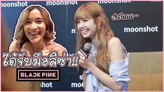 I met Lisa BlackPink!! and take a group-shot with her~[English CC]