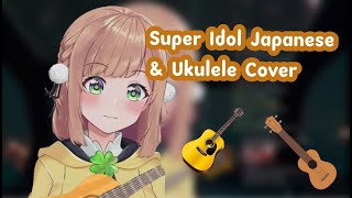 Download Lagu 阿肆 - 热爱105°C的你 Super Idol Japanese \u0026 Ukulele Cover - Chloe Pawapua MP3