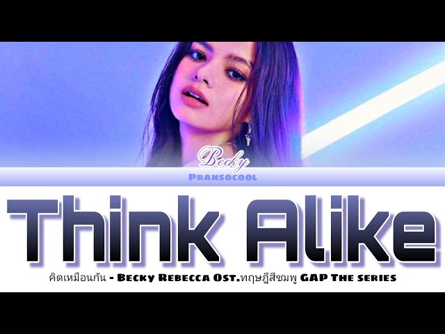 Becky - Think Alike (คิดเหมือนกัน) Ost. ทฤษฎีสีชมพู GAP The series class=