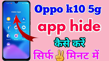 oppo k10 5g app hide kaise kare | oppo k10 5g hide apps