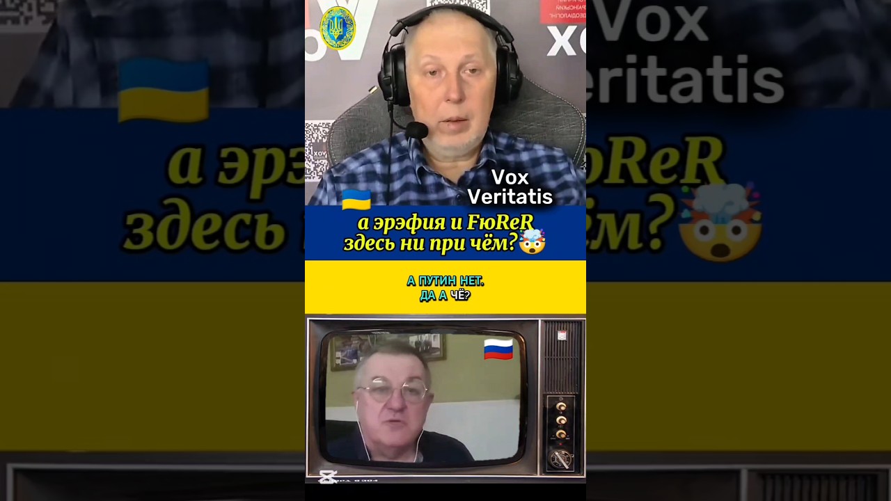 🤯а эрэфия и FюReR здесь ни при чём?🔥