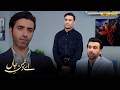 Sami Tum Sirf Zaviyar Ki Help Kar Rahe Ho, Inke Employe Nahi Ho.!! | Ay Dushman-e-Jaan | Express TV