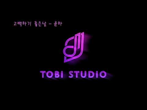 [고퀄MR] 고백하기 좋은날 - 윤하 INSTRUMENTAL