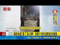 酒吧偷錢"還了"就沒事? 酒客不接受道歉堅持報警｜三立新聞LIVE