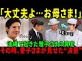 【海外の反応】【暴かれる真実】平成の“仕打ち”に耐え抜いた天皇ご一家の“強すぎる絆”