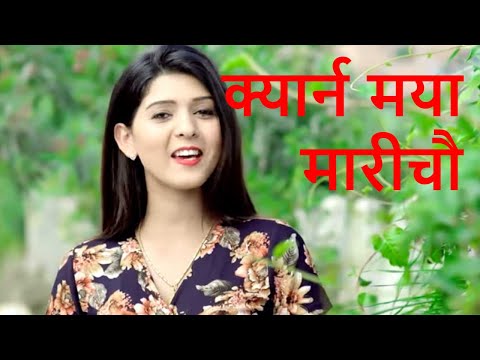 New Nepali Lok Dohori Song 2076 | Samjhana Bhandari Lok Dohori