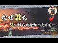 【考察】ゴグマジオスはいつからアズズにいたのか、なぜ誰にも見つけられなかったのかを考えてみよう - モンハン考察シリーズ【ハプらすGames】