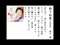 詩吟・歌謡吟「散り紅葉(早浪美加)」坂下進