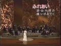 香西かおり/ふれあい