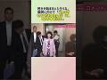 この発言はどういう意味??何かが始まるんだろうな…に対する世間の反応集 #政治