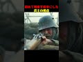 初めて戦車を相手にした兵士の視点