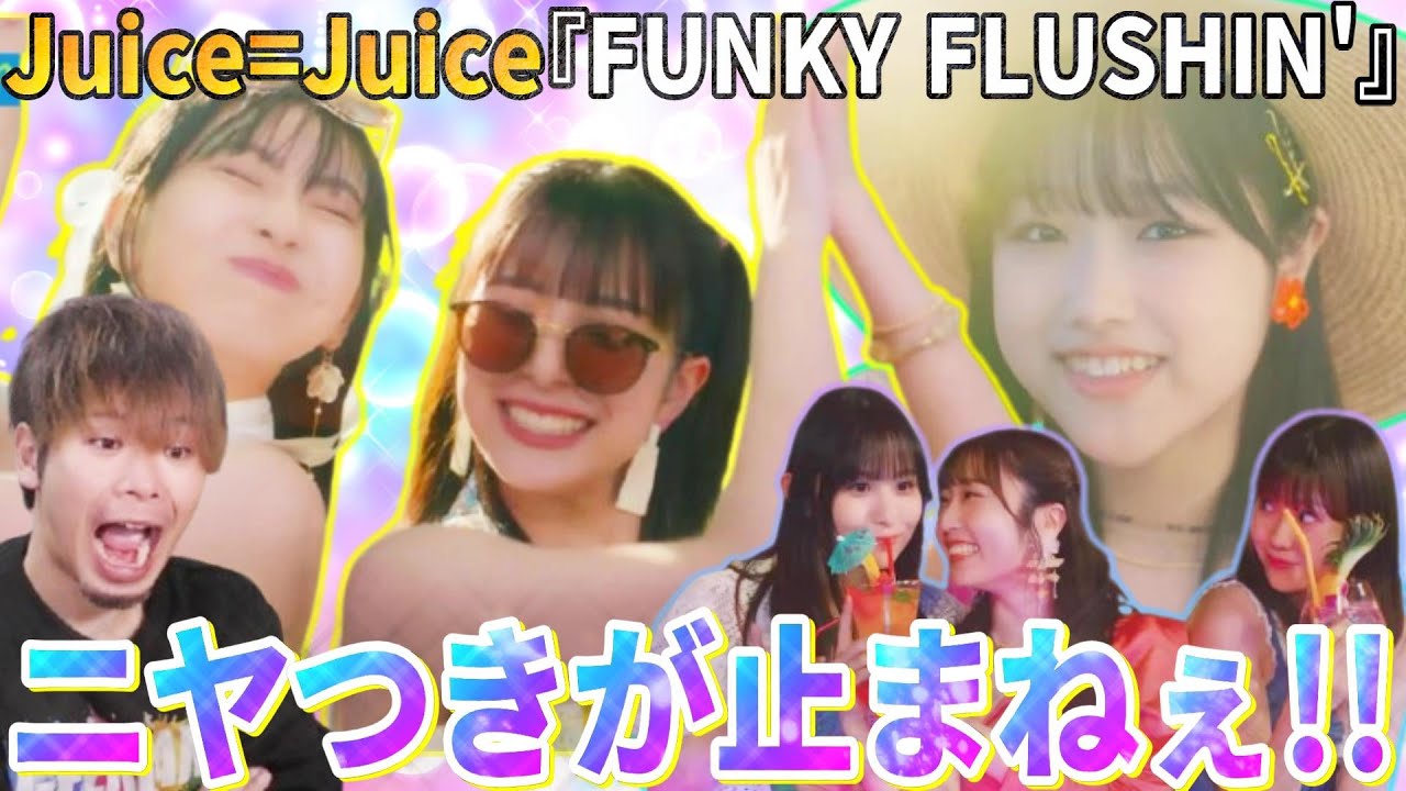 Is this really Juice=Juice? 