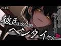 【甘々/ﾔﾝﾃﾞﾚ】ドS彼女が寝ている間に、彼女の胸に顔を押し付けていたのがバレてメチャクチャにされてしまう【男性向け/シチュエーションボイス/ASMR】