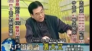 張大文 20181108