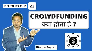 What is crowdfunding ? Crowdfunding for business | Crowdfunding for startups | Free online courses