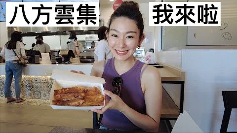 美国八方云集我来啦 | 生活日记 vlog 81 | Violet Vacay - 天天要闻