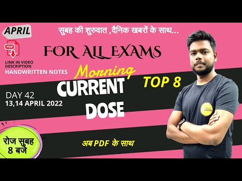 Morning CURRENT DOSE |ALL EXAMS|Class39| #teachmantra #supertet2022 #ctet2022 #uptet2022#current2022