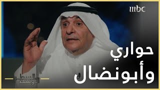 السطر الأوسط | أسرار حوار محمد الصقر الصحفي مع مهندس الاغتيالات أبو نضال