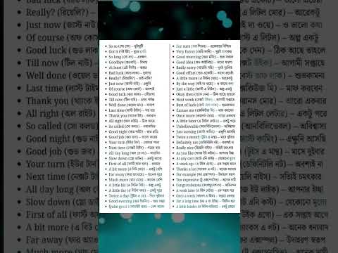 চলো ইংরেজি শিখি #english #howtoimprovespokenenglishintamil #learnanewwordtoday #spokenenglish #engli