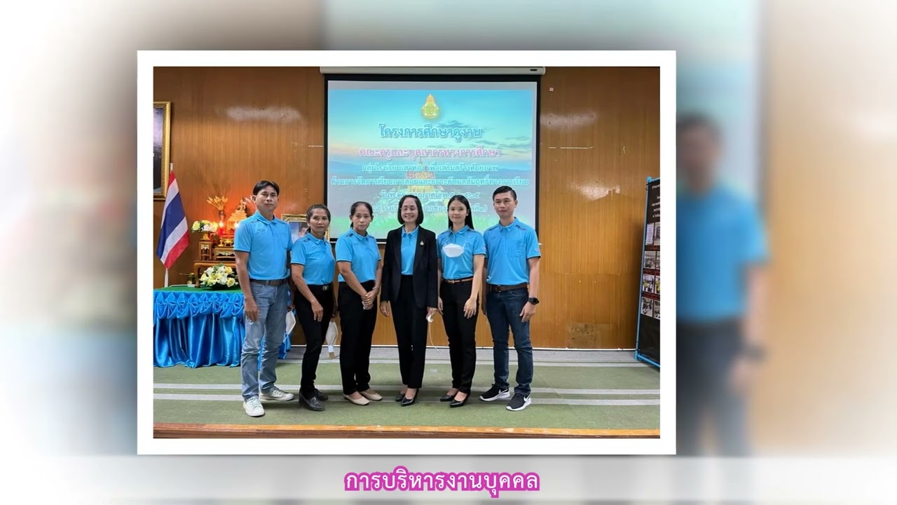 VTR นำเสนอ กตปน โรงเรียนบ้านไทรออ คณะกรรมการติดตาม ตรวจสอบ ประเมินผลและนิเทศการศึกษา