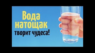 Что произойдет с вашим организмом если пить  натощак каждое утро обычную воду