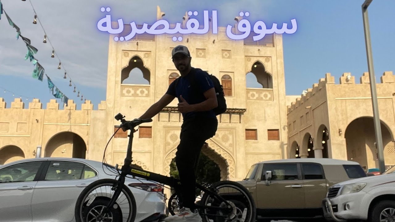 الاحساء | جولة في سوق القيصرية