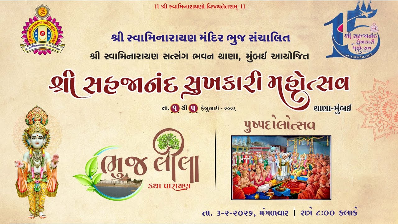 Shree Swaminarayan Satsang Bhavan Thana - Pushpadolotsav - Day 3 I 15th Patotsav