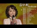 김수희 콘서트 김수희 인기곡 모음 김수희 재생 목록 Kim Soo Hee Trot Medley 김수희 새로운 노래