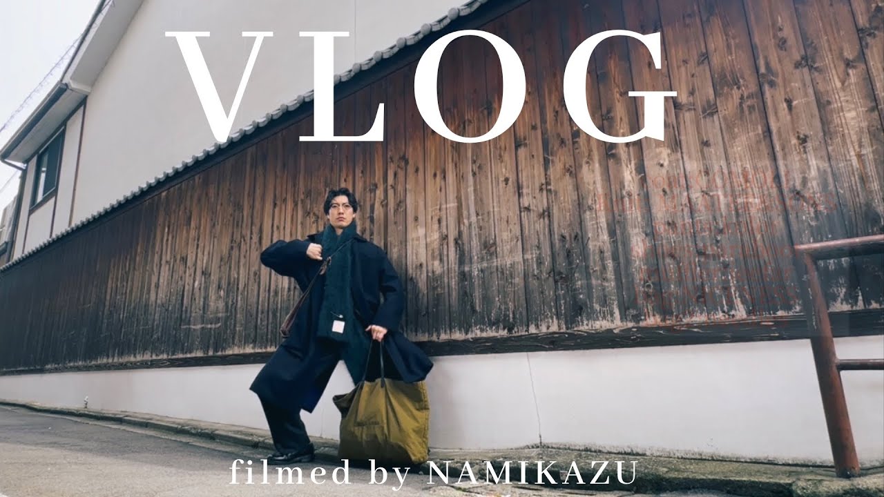 今年こそ結婚！京都でお買い物｜一発目はyokosakamoto｜新年あけましておめでとうございます ｜VLOG #364｜COMOLI｜NICENESS