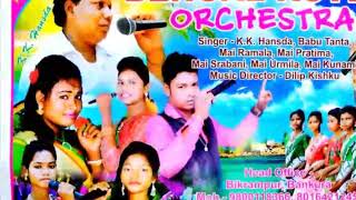 Fantus kura || bengal koyel orchestra 6294867235 7602711020