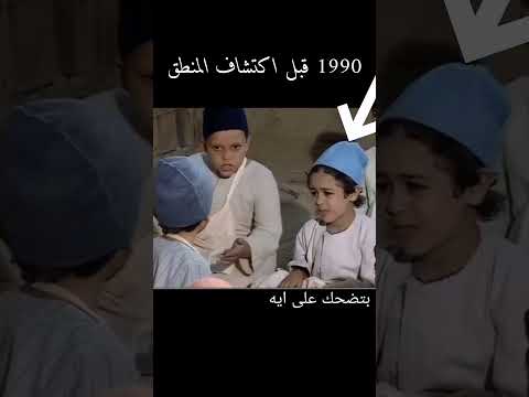 انت بتضحك على ايه يا شوبير ابلور مصر ترند السعودية