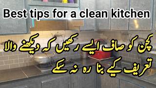 10 best tips for a clean kitchen || how to be clean your kitchen perfectly ?|