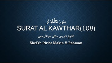 Surat Al-Kawthar _إدريس ماكن عبدالرحمن _سورة الكوثر_ surah 108