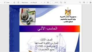 10- اوامر  التعديل  في  Stretch- Scale  -  autocad 2007