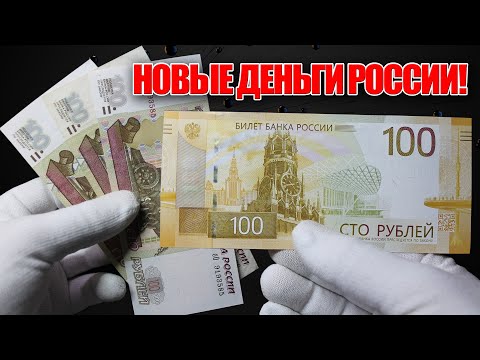 Новые деньги России 100 рублей модернизированная банкнота 2022 года Ржевский мемориал
