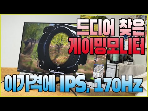 2024년 가성비 <strong>모니터</strong> <strong>추천</strong>!! 드디어 찾은 <strong>32인치</strong> 카멜 IPS패널 게이밍 <strong>모니터</strong>(CM3220GQI) 완전분석