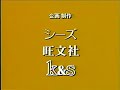 Akai Tori no Kokoro oped