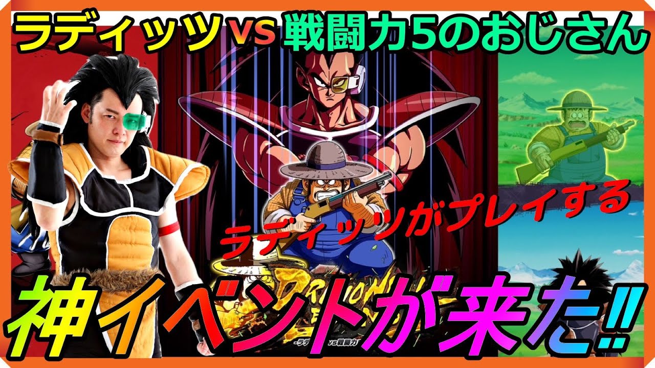 ドラゴンボールアーカイブス ベジット ゴタン ラディッツ 戦闘力5 未