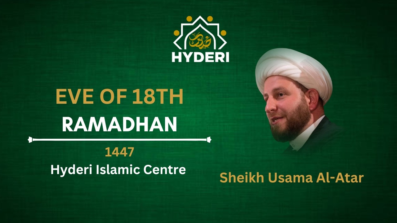 Eve of 18th Shahr Ramadhan | Sheikh Usama al-Atar