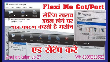 Flexi sign10 pro 8 cutting error problem ka full solution Prodection manager cot/port full setting