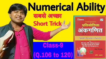 Numerical Ability | Class-9 | Sagir Ahmad Mk madhav maths | in hindi | short trick | first chapter