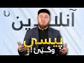 How To Earn Money Online آنلاین څنګه پیسې پیدا کولای شی Ulearna How To Earn Money Online آنلاین څنګه پیسې پیدا کولای شی Ulearna