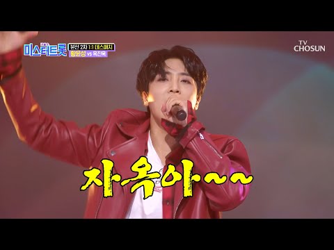 ☞웰컴 투 파워 트롯☜ 입장하세요~! 황윤성 ‘자옥아’♭ [내일은 미스터트롯] 6회 20200206