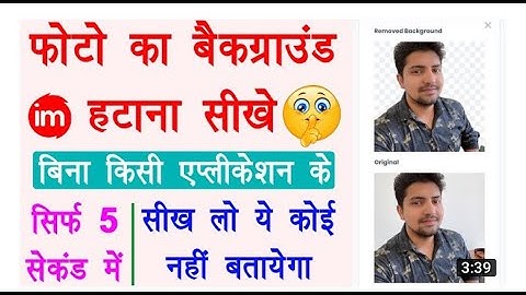 Remove Background From Photos in Just 5 SECONDS !! - 5 minutes, 34 seconds