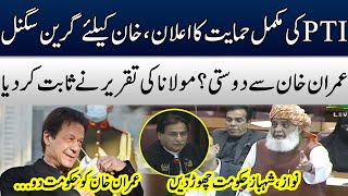 Green Signal For Imran Khan | Maulana Fazal Ur Rehman Speak With Heart | National Assembly Session