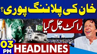 Dunya News Headlines 3 PM | iCube Qamar | Pakistan's Historic Moon Mission | News For Imran Khan