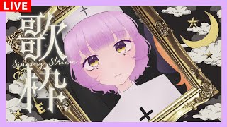 【歌枠/KARAOKE】昼間のうたわく！【2人組Vtuber/むむてて/JapaneseVtuber】
