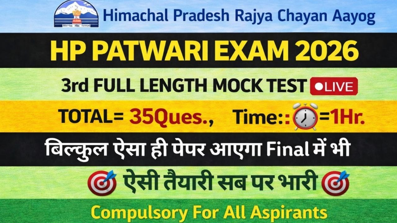 HP Patwari Exam Full Mock Test ~3 | HPRCA Mock Test 2026| HP Patwari Recruitment 2026 | Him Rakshak🎯